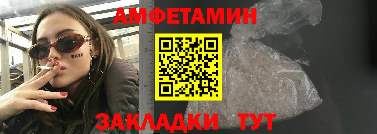 маркетплейс Telegram  Амфетамин  Вход с VPN  OMG ССЫЛКА  АМФЕТАМИН 98%  Елизово 