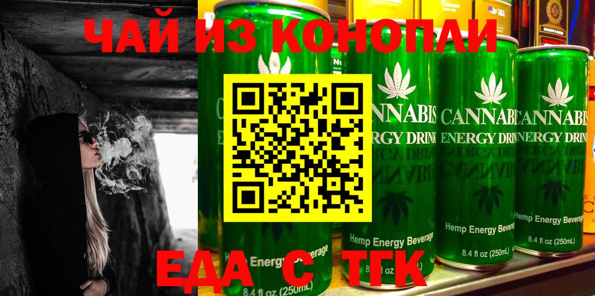 Елизово  Canna-Cookies конопля  Вход с VPN 