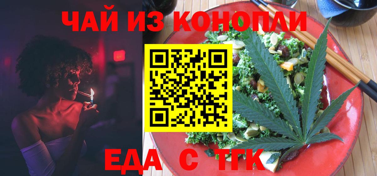 Cannafood марихуана Елизово