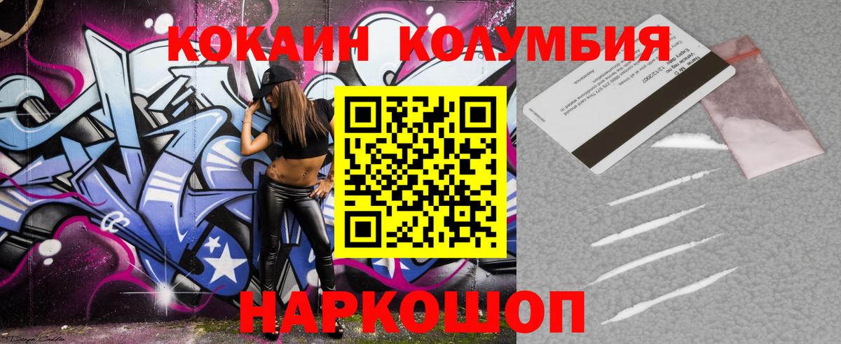 хочу   COCAIN Эквадор  COCAIN  COCAIN Эквадор  Вход с VPN  Елизово 