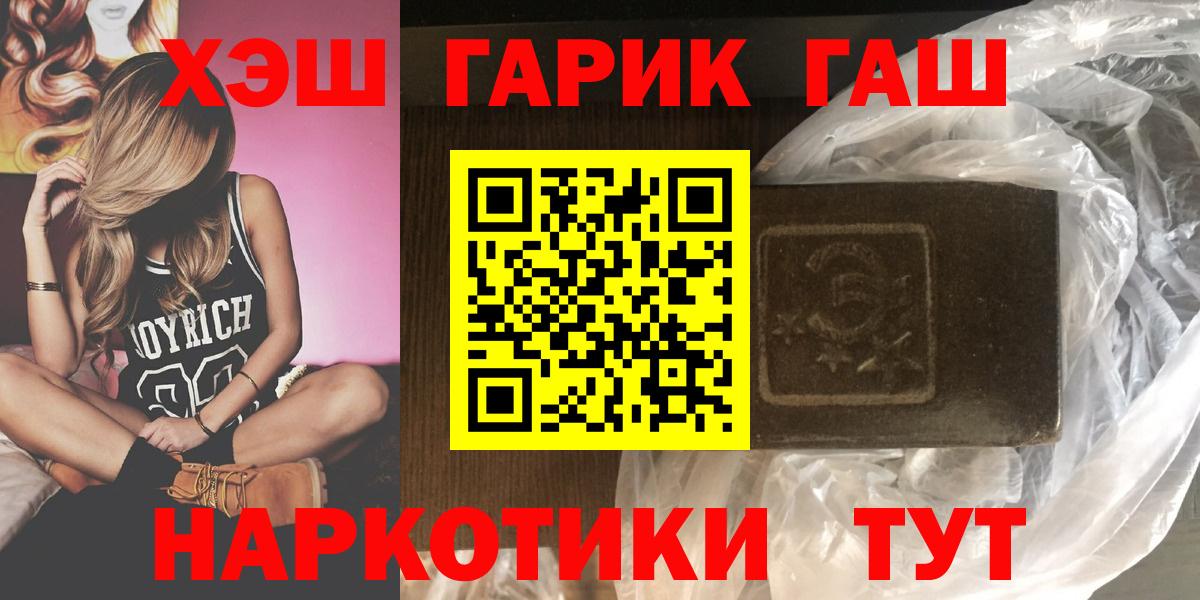 ГАШИШ  ГАШИШ индика сатива  ГАШИШ Ice-O-Lator  Вход с VPN  Елизово 