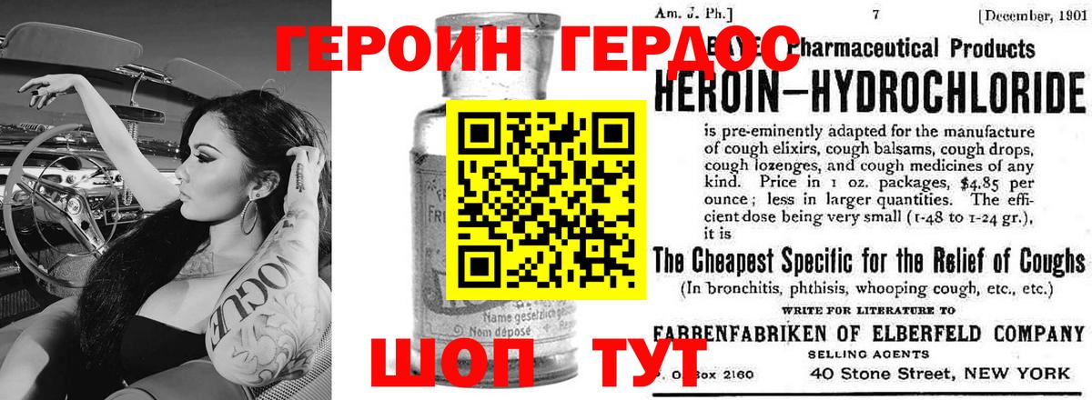 Героин гречка Елизово