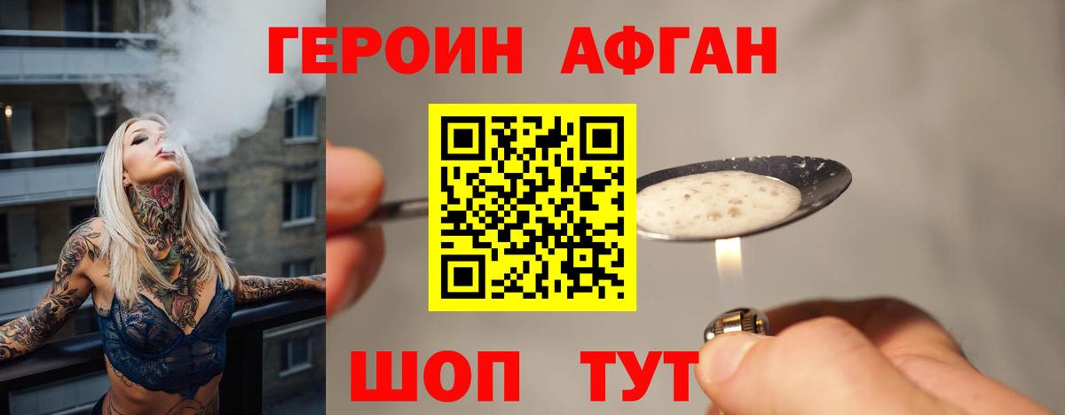 ГЕРОИН герыч  Вход с VPN  Елизово 
