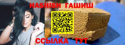 гашик Брянск
