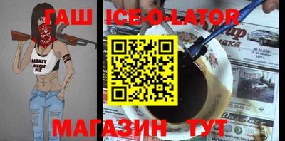 гашик Брянск