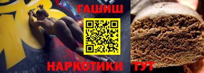 гашик Брянск