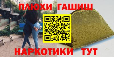 гашик Брянск