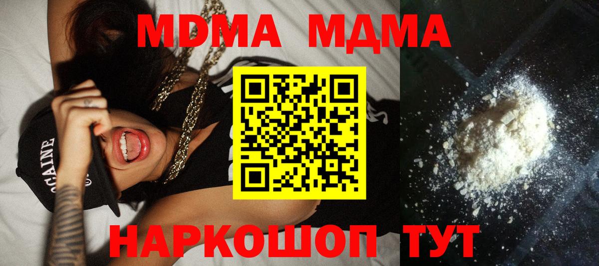 MDMA молли Елизово