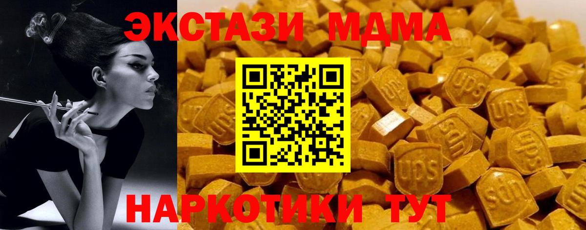 MDMA crystal  Вход с VPN  Елизово  MDMA кристаллы 