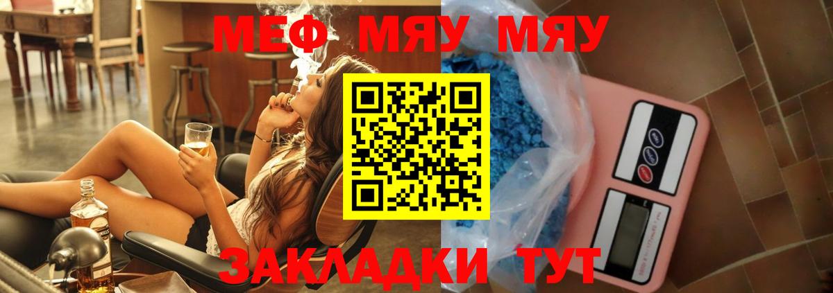 МЯУ-МЯУ 4 MMC  наркота  Меф  МЯУ-МЯУ кристаллы  Елизово  Вход с VPN 