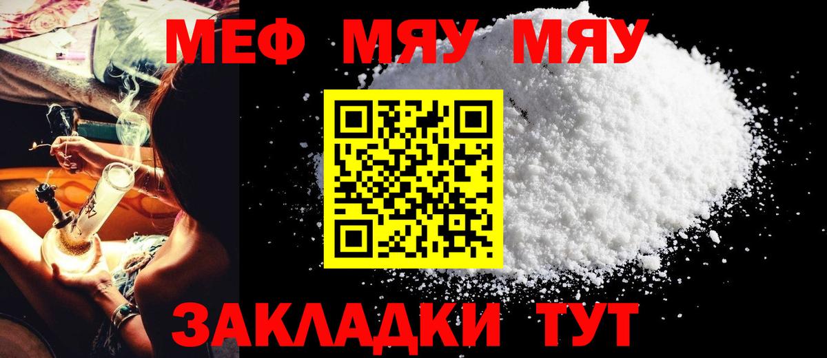 Меф кристаллы Елизово