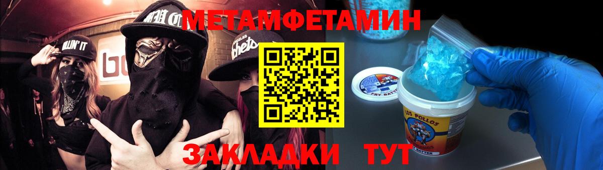 МЕТАМФЕТАМИН винт Елизово
