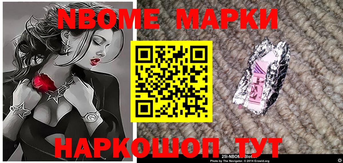 Марки NBOMe 1,8мг  Вход с VPN  Марки NBOMe 1,8мг  Марки N-bome  Елизово 