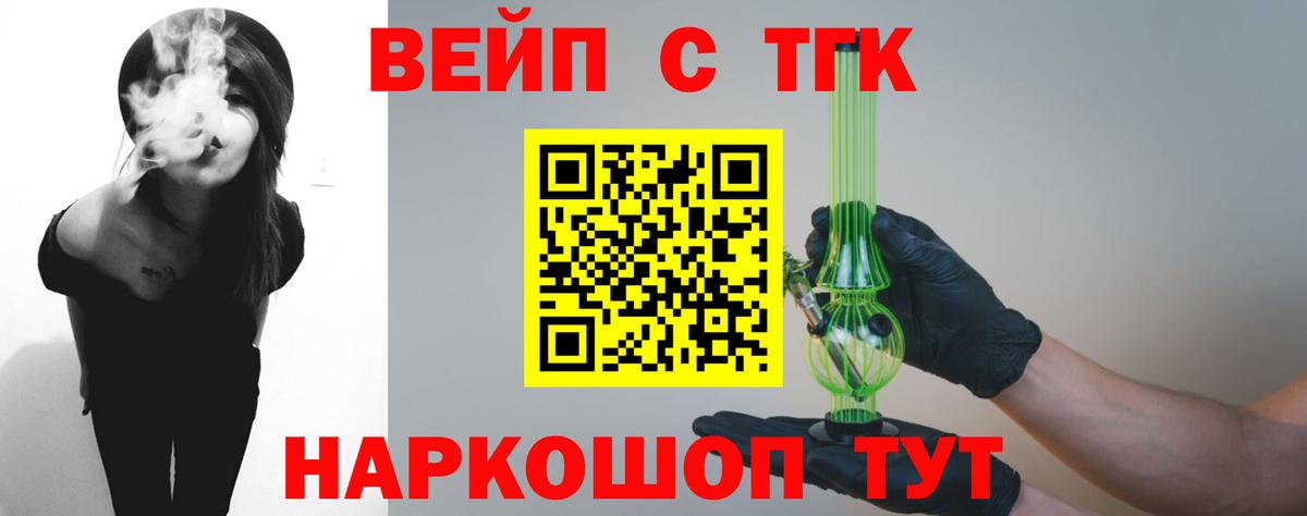 ТГК гашишное масло  Вход с VPN  цена наркотик  Елизово  Дистиллят ТГК гашишное масло 